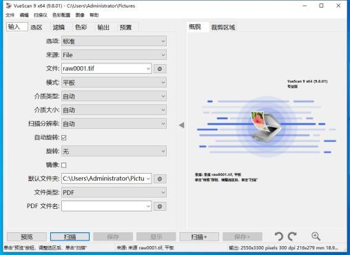 ueScan Pro v9.8.16绿色便携版-搜茄资源网-第2张图片