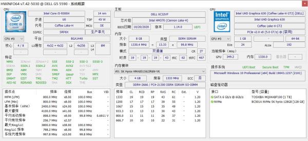 遇到电脑故障？HWiNFO帮你快速定位HWiNFO硬件检测工具v7.62绿色版-搜茄资源网-第2张图片