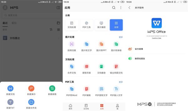 金山WP安卓版 Office Pro 永久专业版-搜茄资源网-第2张图片