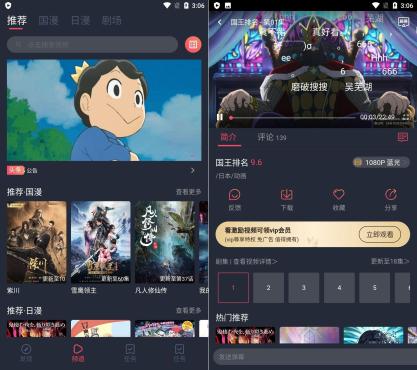 CliCli动漫 V1.0.2.6 追番神器 去广告版-搜茄资源网-第2张图片