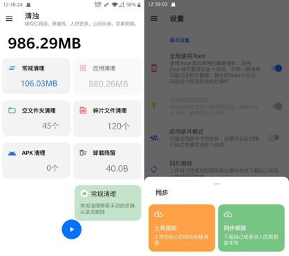 清浊APPv2.0.4高级版（垃圾清理）-搜茄资源网-第2张图片