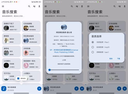 音乐搜索 V.1.0.0 免费听歌下歌官方版-搜茄资源网-第2张图片