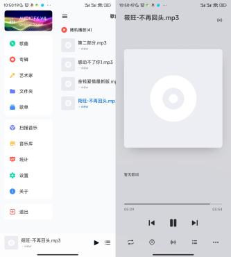 椒盐音乐8.16.5.2可悬浮歌词的播放器-搜茄资源网-第2张图片