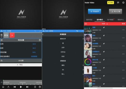 NodeVideo 6.8.4 最强视频编辑器-搜茄资源网-第2张图片