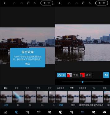 Photoshop Express v11.8.192高级版(安卓PS)-搜茄资源网-第2张图片