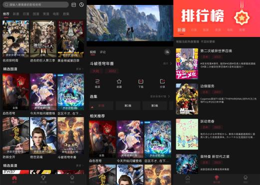 喵次元5.8.2绿色版 免费的追漫的APP-搜茄资源网-第2张图片